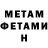 Метадон VHQ Aleksandr Odinson