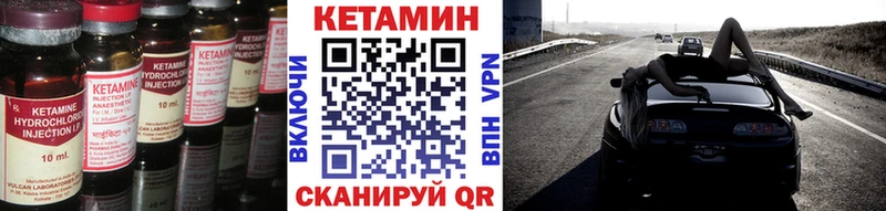 КЕТАМИН ketamine Энгельс