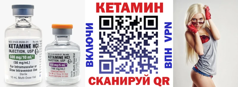 КЕТАМИН VHQ  Энгельс 