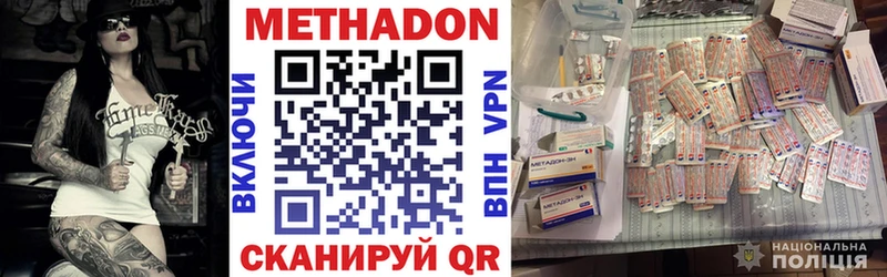 МЕТАДОН methadone  Энгельс 